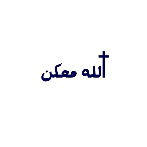 Allah Maakon Logo